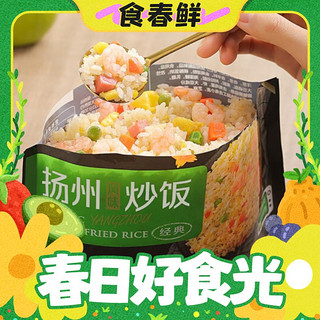 微波系列 扬州风味微波炒饭300g（任选10件）