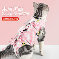 派乐特 猫咪绝育服母猫手术衣服透气戒奶服断奶服公猫防舔术后宠物猫猫M