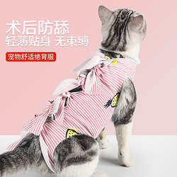 派乐特 猫咪绝育服母猫手术衣服透气戒奶服断奶服公猫防舔术后宠物猫猫M