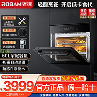 ROBAM 老板 蒸烤一体机CQ9161X轻脂烹饪机50L家用蒸烤炸一体机蒸烤箱