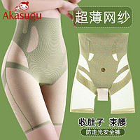 Akasugu 新生 夏季薄款强力收腹裤小肚腩提臀裤女塑形束腰塑身裤瘦身衣