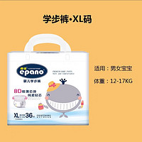 epano 倚诺婴儿超薄透气拉拉裤XL36