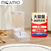 Micamio 宠物自动喂食器猫碗猫食盆 自动饮水机3.8L