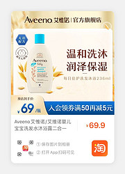 Aveeno 艾惟诺 艾维诺婴儿宝宝洗发水沐浴露二合一