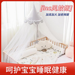 belopo 贝乐堡 婴儿床蚊帐全罩式通用宝宝防蚊罩儿童拼接床床幔支架公主风落地