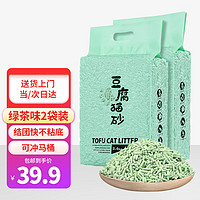 狮子医生 猫砂绿茶豆腐猫砂可冲厕所吸臭低尘速团猫宠物用品 2.4kg*2包