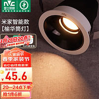 雷士照明 雷士（NVC）LED筒灯家用客厅天花嵌入式防眩孔灯5瓦智能无极调光Ra95