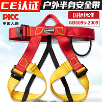 坎乐 半身安全带高空作业保险带攀岩登山速降索降攀爬装备 红黄色