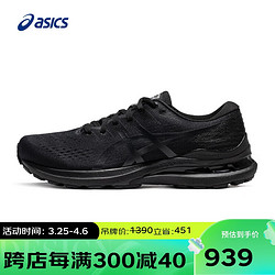 ASICS 亚瑟士 男鞋稳定支撑缓震跑鞋 GEL-KAYANO 28 黑色/灰色 44.5