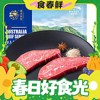 春禾秋牧 安格斯M3 轻食小牛排 200g