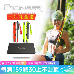 Pioneer 开拓者 越野7系 登山越野徒步手杖 99%碳纤维