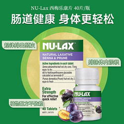 NU-LAX Nulax乐康膏 西梅加强版乐康片 40片*3瓶
