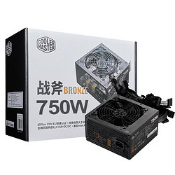 COOLER MASTER 酷冷至尊 CoolerMaster）额定750W 战斧750W铜牌电源