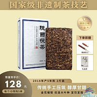 几于道 陕西茯茶 泾阳茯茶黑茶手筑茯砖茶陕西官茶泾渭18年陕西特产 2018年老茶1kg