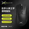 DeLUX 多彩 M900pro 双模鼠标 26000DPI 黑色