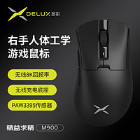 DeLUX 多彩 M900pro 双模鼠标 26000DPI 黑色