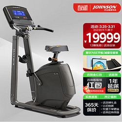 JOHNSON 乔山 家用健身车 高端健身器材U30全球同款,重复的不用上架 XR/8.5吋液晶屏