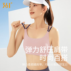 361° 361运动内衣女夏薄款防震跑步透气美背健身瑜伽文胸