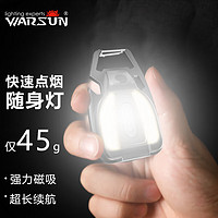 WARSUN 沃尔森 G2多功能户外迷你灯便携随身超亮工作灯强光充电钥匙扣手电筒