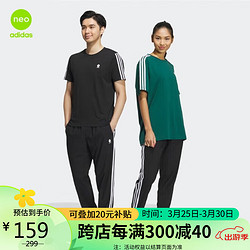 adidas 阿迪达斯 男子 运动休闲系列U ESNT PANTS2运动 长裤IP8314 A/XL码