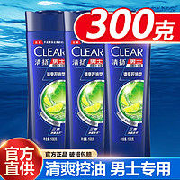 移动端：CLEAR 清扬 洗发水 男士去屑止痒清爽控油洗发露 大容量家庭装男女士洗头膏 清扬随机款100g*3瓶