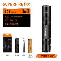 SUPFIRE 神火 Z01 伍德氏猫藓灯荧光剂检测笔 365紫光灯可充电手电筒面膜验钞