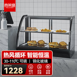 喜莱盛 保温柜展示柜商用电热台式陈列柜熟食品面包蛋挞汉堡炸鸡保温柜圆孤形展示柜0.9米WK-900A直热升级