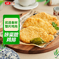 姐妹厨房 咔粢脆鸡排 1kg