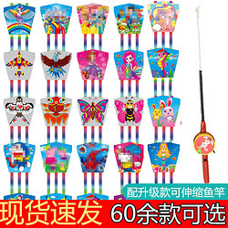 JX 京喜 儿童成人风筝 亲子户外玩具 3个卡通风筝+1个50米线板
