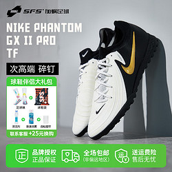 NIKE 耐克 暗煞PHANTOM GX II 次高端TF人工草低帮足球鞋成人男FJ2583-100 FJ2583-100 44.5