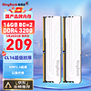 KINGBANK 金百达 银爵系列 DDR4 3200MHz 台式机内存 马甲条 银色 16GB 8GBx2