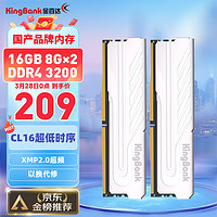 KINGBANK 金百达 银爵系列 DDR4 3200MHz 台式机内存 马甲条 银色 16GB 8GBx2