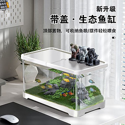 KUOTING 阔庭 鱼缸桌面透明生态鱼缸客厅水族箱白色