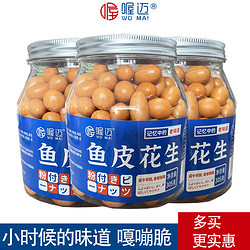 WOMAI FOODS 喔迈食品 喔迈 鱼皮花生 305g