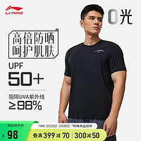 LI-NING 李宁 机能全天候|短袖男速干春夏防晒冰感舒适户外运动T恤ATST505