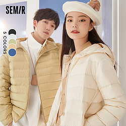 Semir 森马 羽绒服情侣2022冬季新款外套三防90鸭绒纯色连帽短款男士上衣