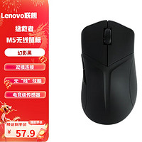 Lenovo 联想 拯救者 M5无线游戏鼠标黑色