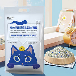 奥莉特 猫砂除臭膨润土猫砂低尘闪电结团大袋囤货装猫咪用品 柠檬香味 10斤