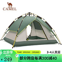 CAMEL 骆驼 帐篷户外 3-4人露营防雨双人自动帐篷速开 A9S3G5101-2，墨绿色 均码