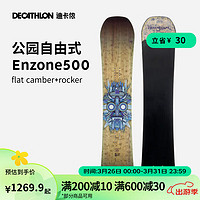 DECATHLON 迪卡侬 滑雪板单板成人男女平花ENDZONE500雪板滑雪装备WEDZEOVWN 男士卡其色印花 151cm