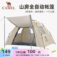 CAMEL 骆驼 帐篷露营户外2-5人帐篷防雨遮阳免搭速开 7681，山房帐