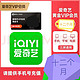  iQIYI 爱奇艺 奇艺vip会员年卡　