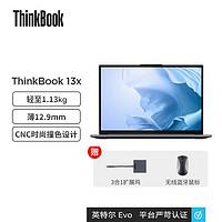 ThinkPad 思考本 联想ThinkBook 13x 高端超轻薄笔记本 Evo平台 13.3英寸ThinkPad手提电脑 月光银色丨i5-1130G7/2.5K屏 16G内存 1TB SSD固态硬盘丨升配