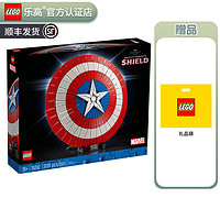 LEGO 乐高 漫威超级英雄系列男女孩拼装积木玩具 生日礼物 76262美国队长盾牌