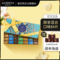 GODIVA 歌帝梵 混合口味巧克力礼盒84片装 350g 新年礼物 年货礼盒