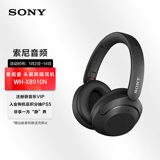 SONY 索尼 WH-XB910N 耳罩式头戴式主动降噪蓝牙耳机 黑色