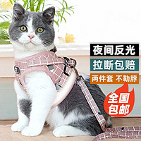 茨格曼 猫咪牵引绳猫绳防挣脱猫