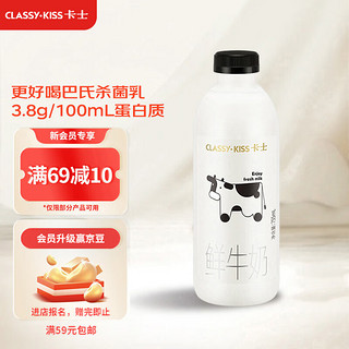 卡士 鲜牛奶 755ml