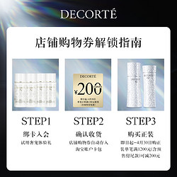 COSME DECORTE 黛珂 AQ舒活水乳120ml保湿紧致饱满丰