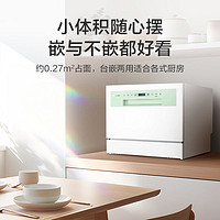 百亿补贴：Haier 海尔 出品洗碗机小方糖家用嵌入式台式洗碗机小型刷碗机6套